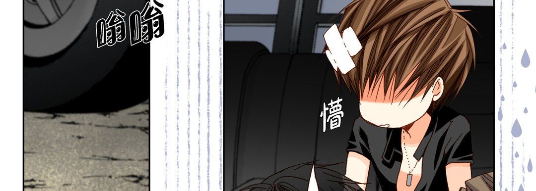 《完美无缺的虏获》漫画 第33話