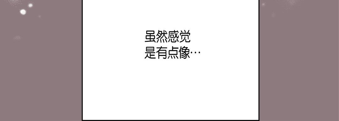 《完美无缺的虏获》漫画 第33話