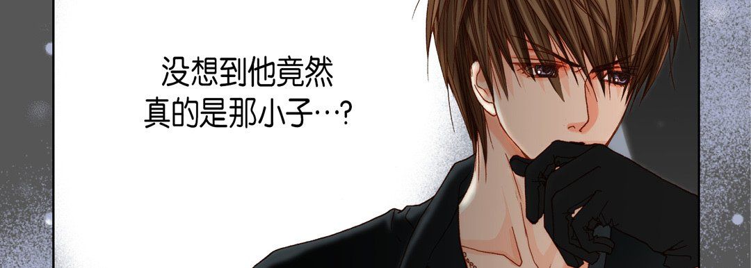 《完美无缺的虏获》漫画 第33話