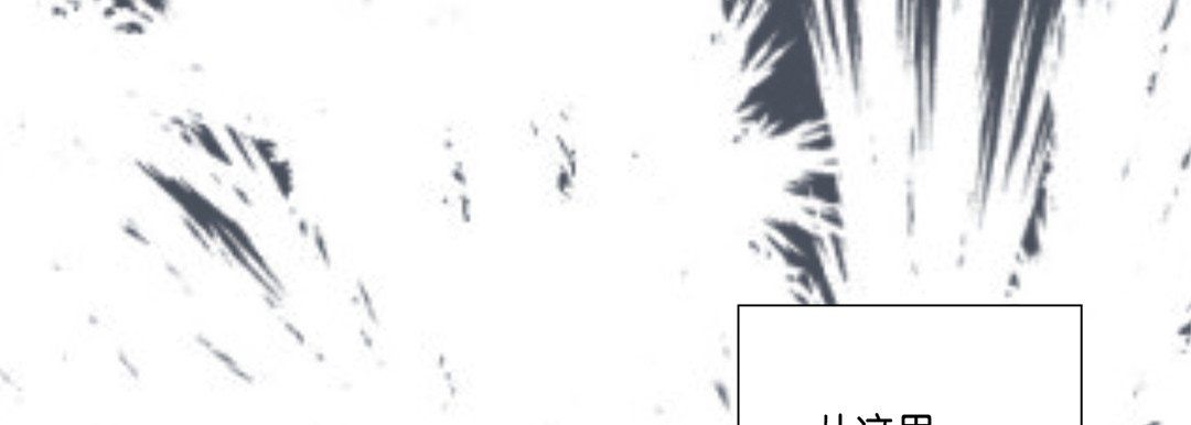 《完美无缺的虏获》漫画 第33話