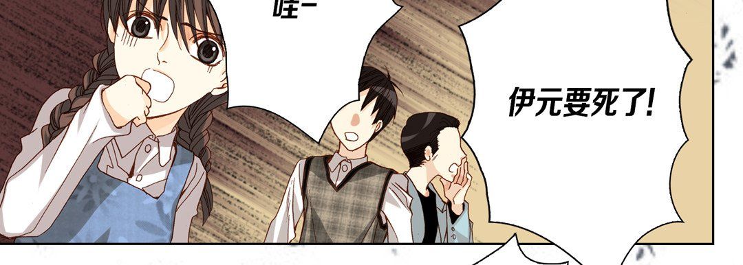 《完美无缺的虏获》漫画 第33話