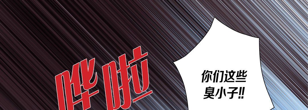 《完美无缺的虏获》漫画 第33話