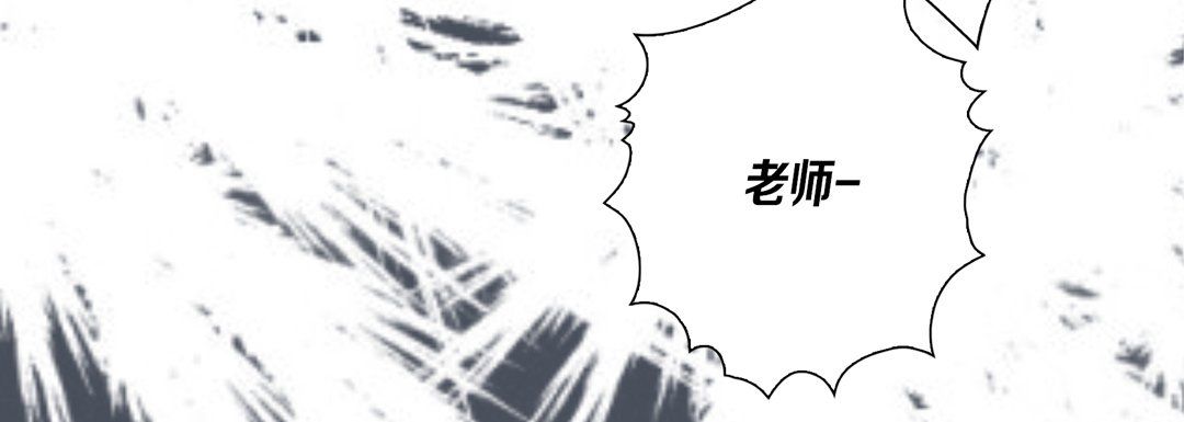 《完美无缺的虏获》漫画 第33話