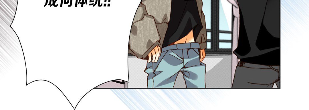 《完美无缺的虏获》漫画 第33話