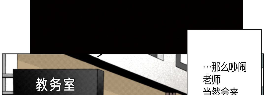 《完美无缺的虏获》漫画 第33話