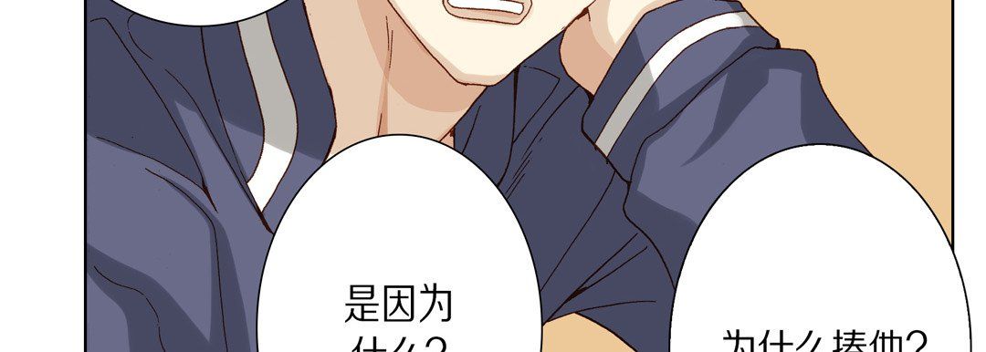 《完美无缺的虏获》漫画 第33話