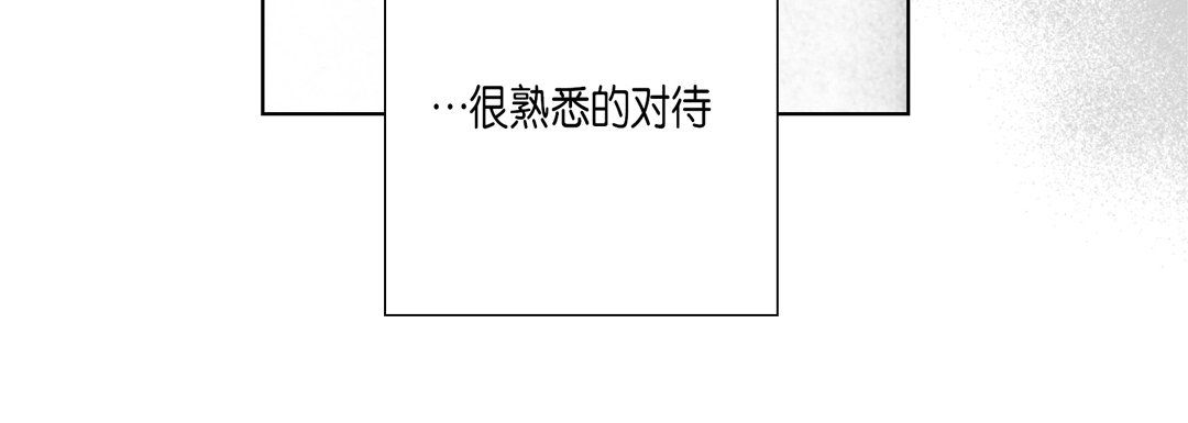 《完美无缺的虏获》漫画 第33話