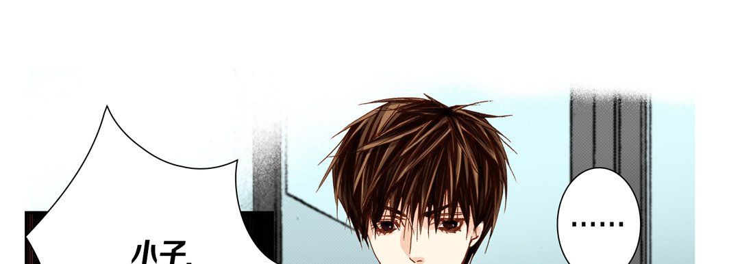 《完美无缺的虏获》漫画 第33話