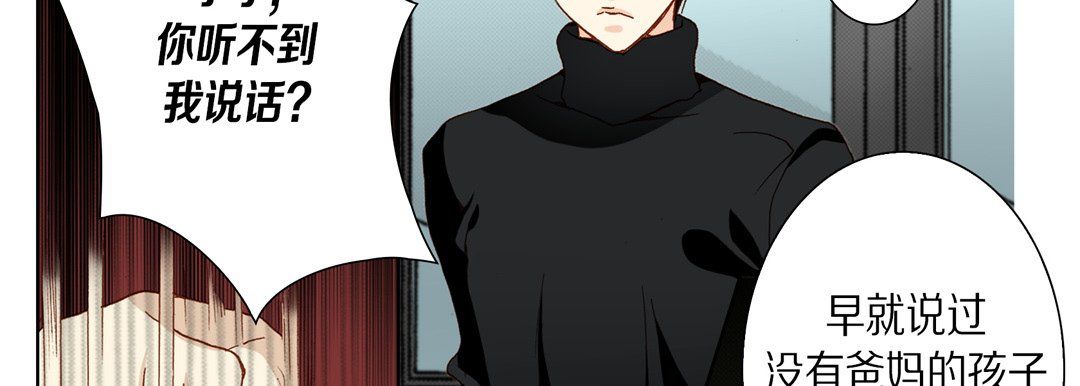 《完美无缺的虏获》漫画 第33話