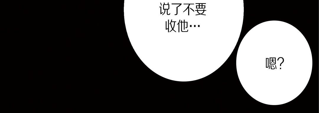 《完美无缺的虏获》漫画 第33話