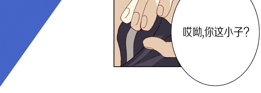 《完美无缺的虏获》漫画 第33話