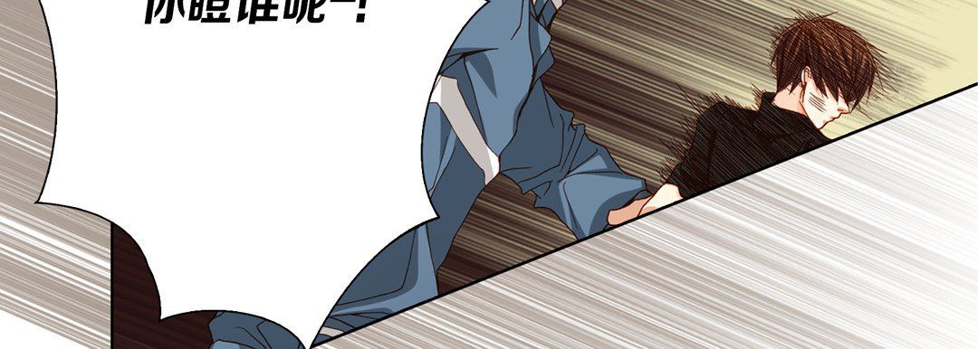 《完美无缺的虏获》漫画 第33話