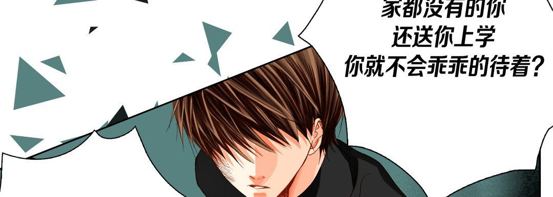 《完美无缺的虏获》漫画 第33話