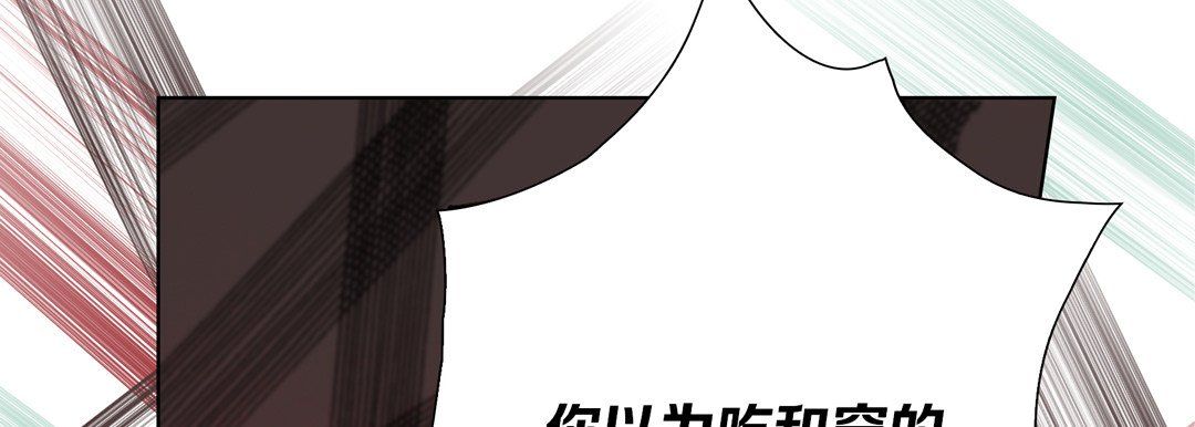 《完美无缺的虏获》漫画 第33話