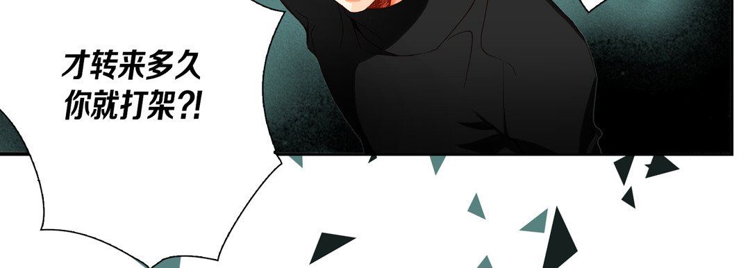 《完美无缺的虏获》漫画 第33話