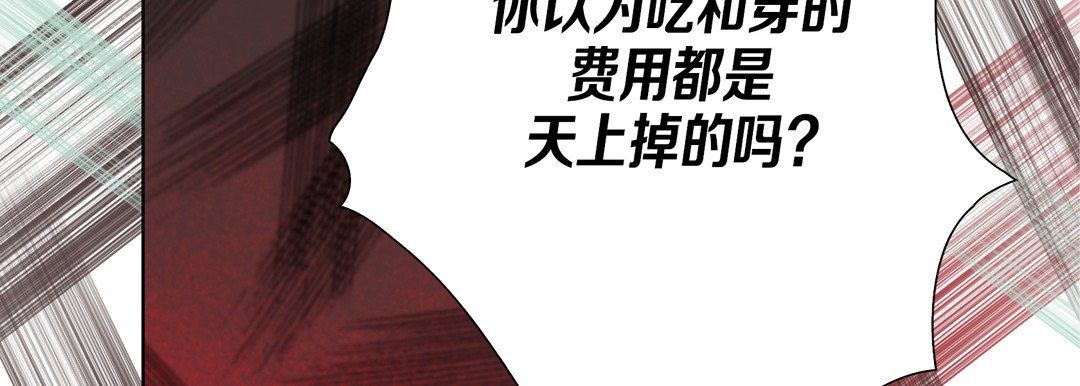《完美无缺的虏获》漫画 第33話