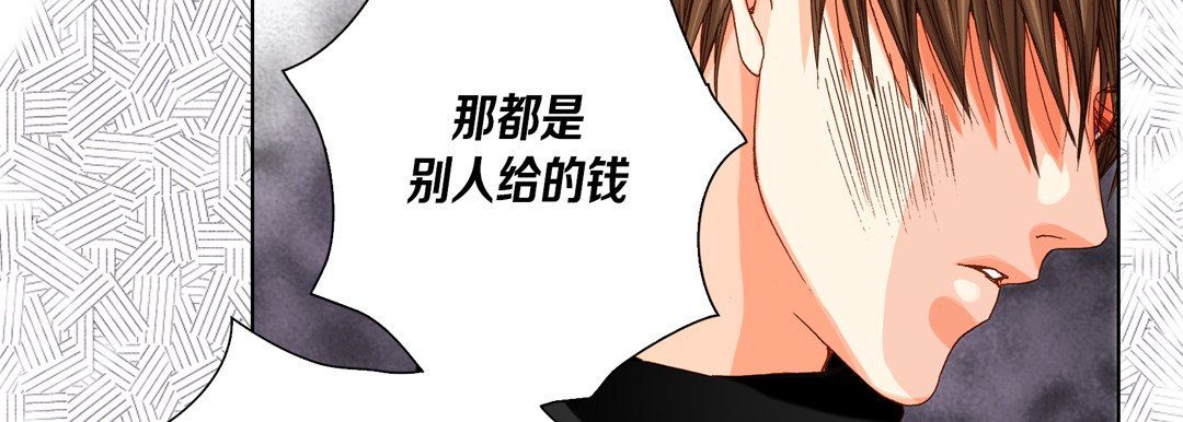 《完美无缺的虏获》漫画 第33話