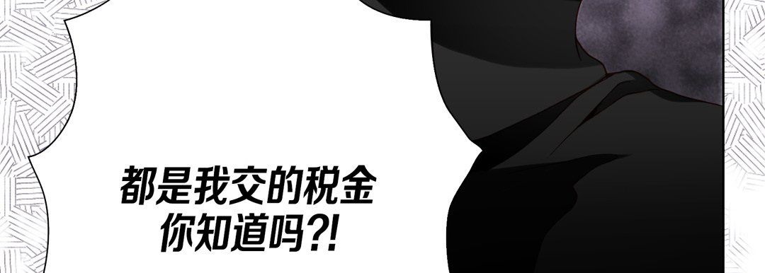 《完美无缺的虏获》漫画 第33話