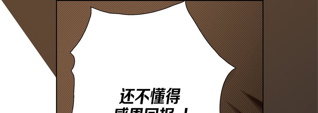《完美无缺的虏获》漫画 第33話