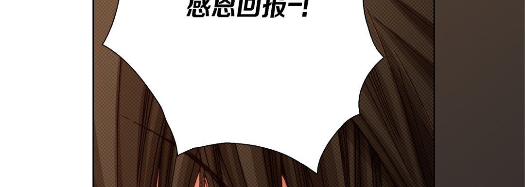 《完美无缺的虏获》漫画 第33話