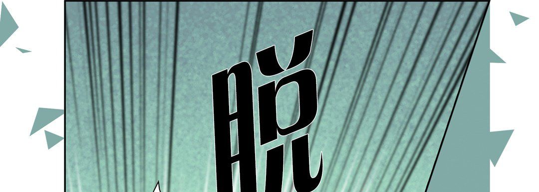 《完美无缺的虏获》漫画 第33話