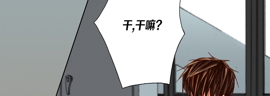 《完美无缺的虏获》漫画 第34話