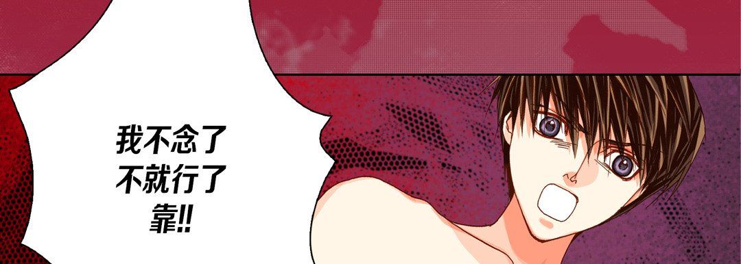 《完美无缺的虏获》漫画 第34話