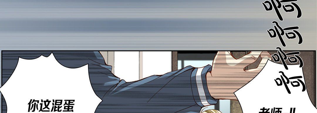 《完美无缺的虏获》漫画 第34話