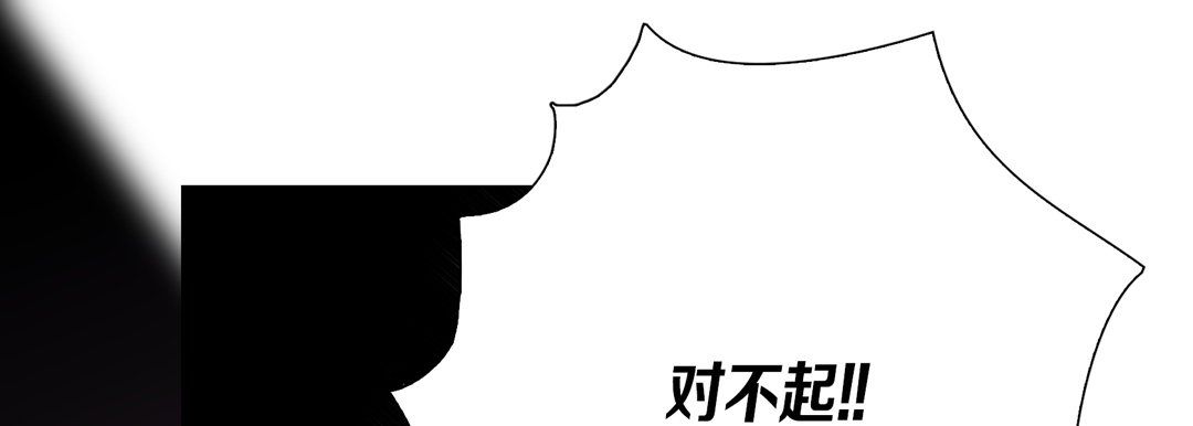 《完美无缺的虏获》漫画 第34話