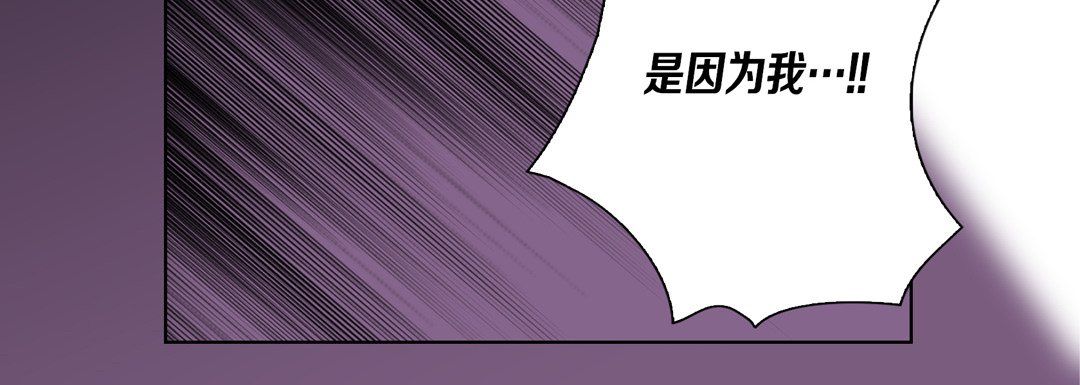 《完美无缺的虏获》漫画 第34話