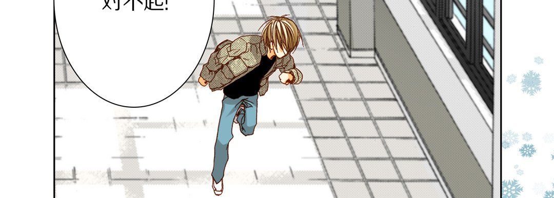 《完美无缺的虏获》漫画 第34話
