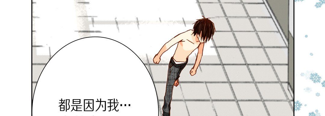 《完美无缺的虏获》漫画 第34話