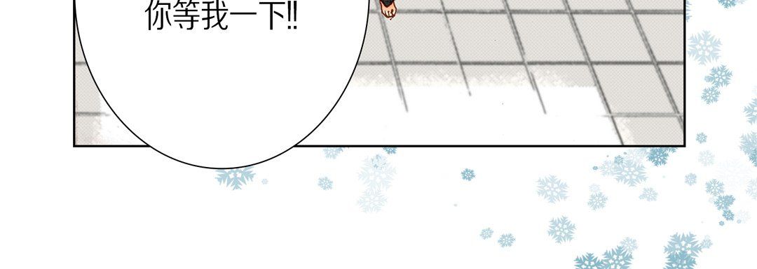 《完美无缺的虏获》漫画 第34話