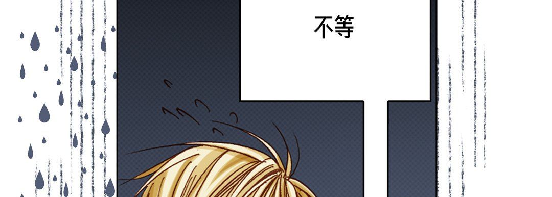 《完美无缺的虏获》漫画 第34話