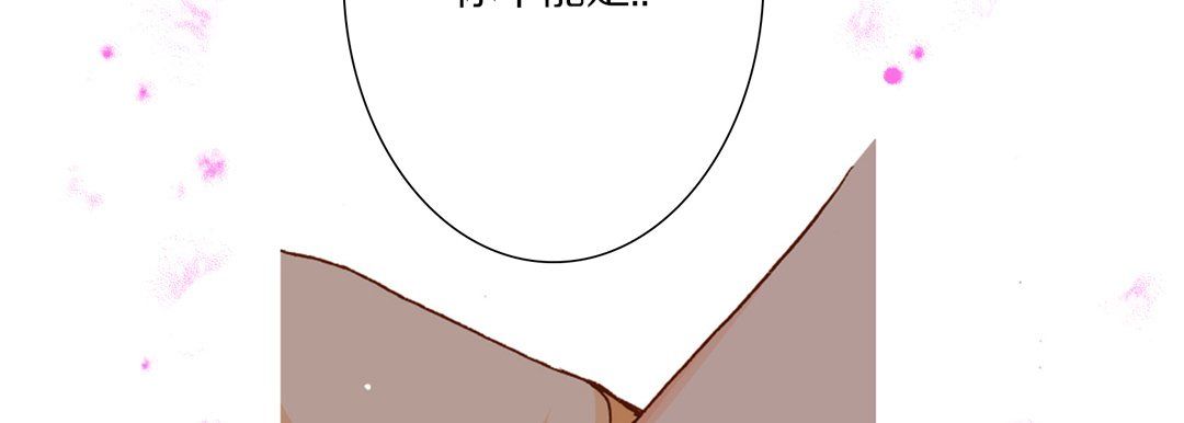 《完美无缺的虏获》漫画 第34話