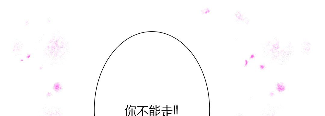 《完美无缺的虏获》漫画 第34話