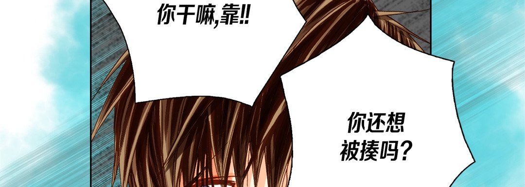 《完美无缺的虏获》漫画 第34話