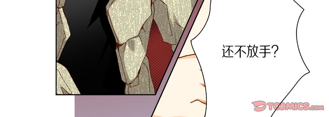 《完美无缺的虏获》漫画 第34話
