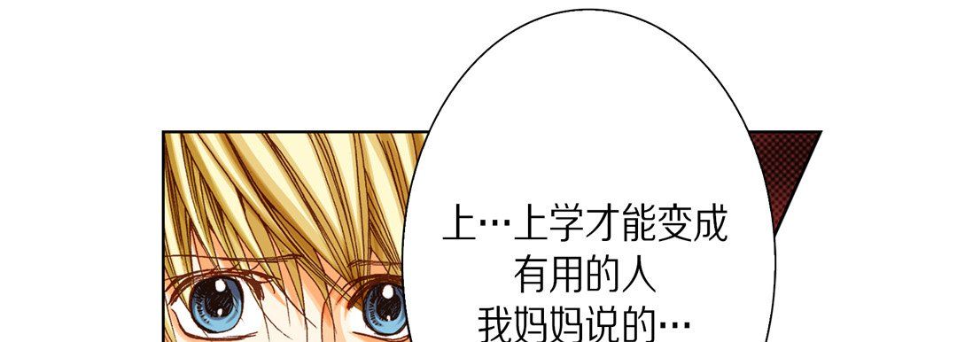 《完美无缺的虏获》漫画 第34話