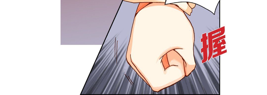 《完美无缺的虏获》漫画 第34話