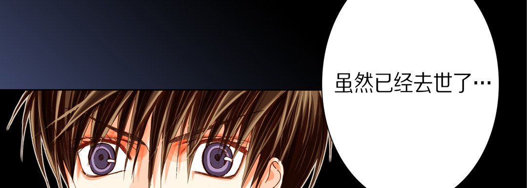 《完美无缺的虏获》漫画 第34話