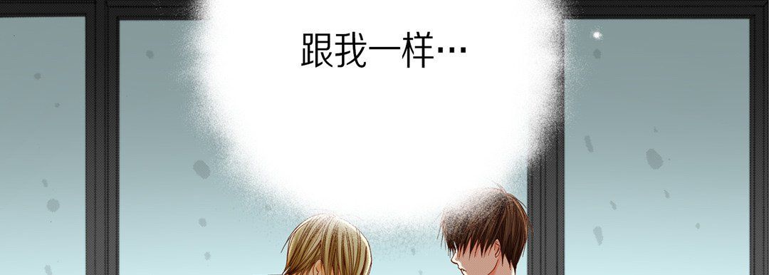 《完美无缺的虏获》漫画 第34話
