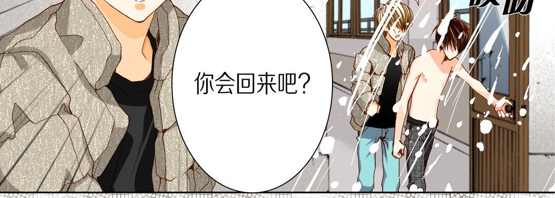 《完美无缺的虏获》漫画 第34話