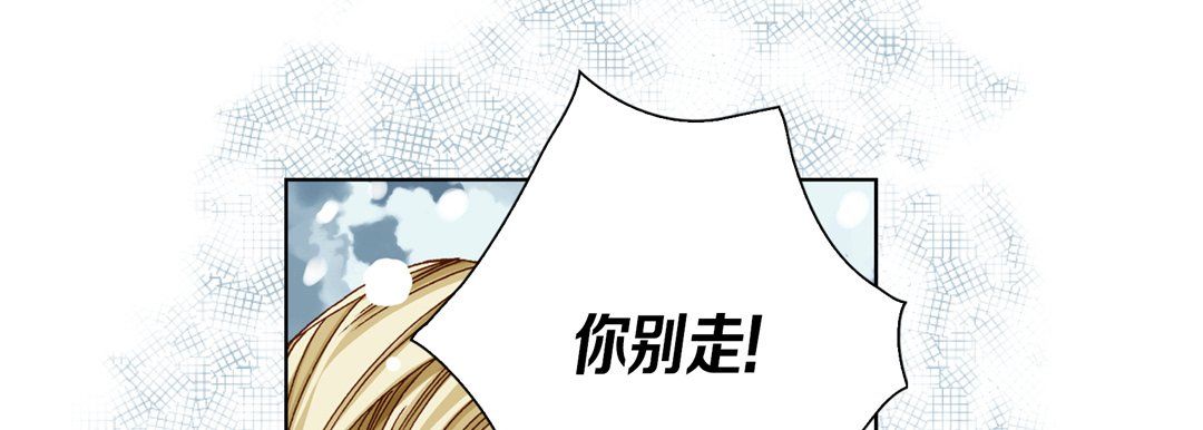 《完美无缺的虏获》漫画 第34話