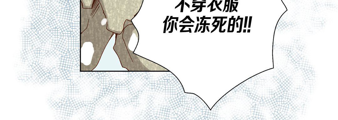 《完美无缺的虏获》漫画 第34話