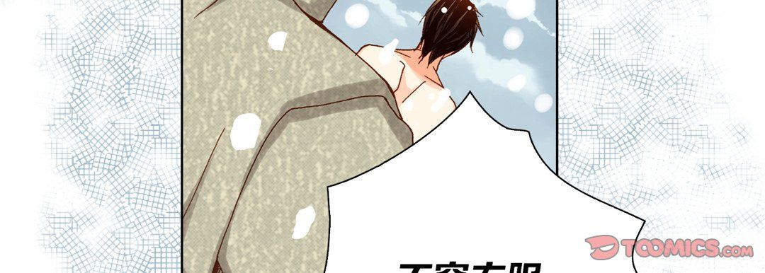 《完美无缺的虏获》漫画 第34話