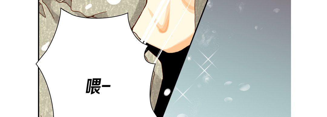 《完美无缺的虏获》漫画 第34話
