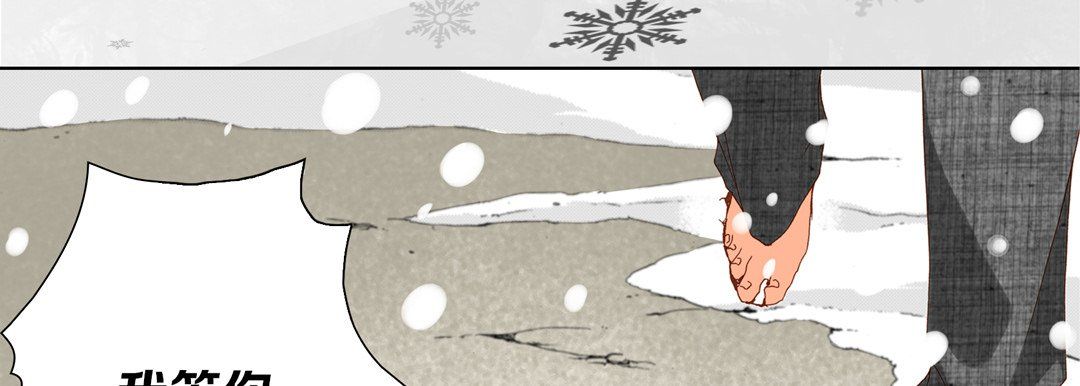 《完美无缺的虏获》漫画 第34話