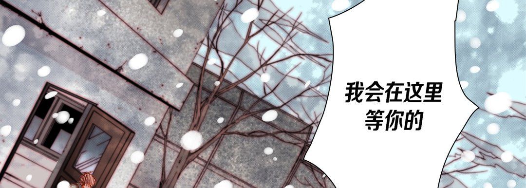 《完美无缺的虏获》漫画 第34話