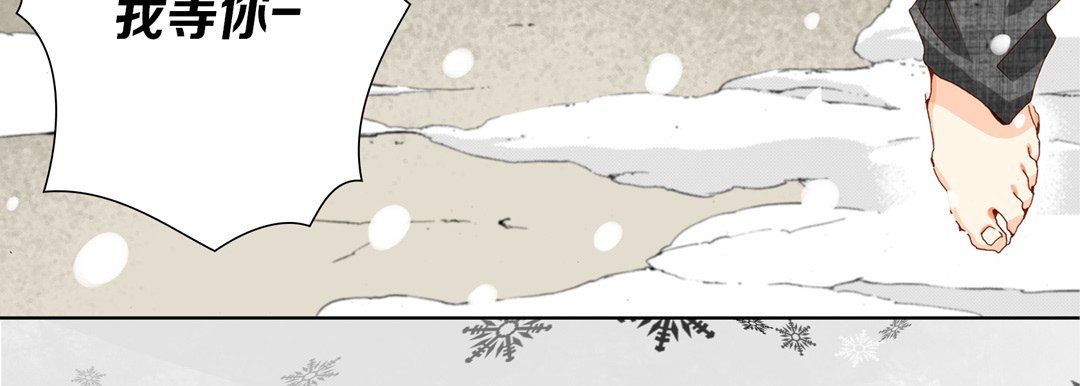 《完美无缺的虏获》漫画 第34話